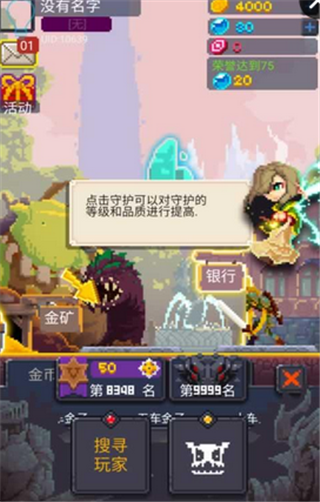 马赛克英雄 3.0截图2 马赛克英雄 3.0截图2