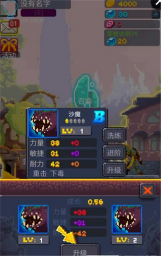 马赛克英雄 3.0截图3 马赛克英雄 3.0截图3