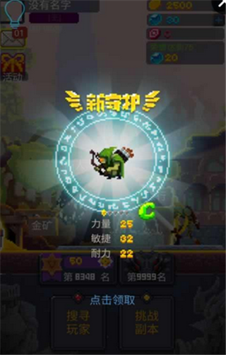 马赛克英雄 3.0截图4 马赛克英雄 3.0截图4