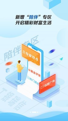工银瑞信基金 4.5.0截图2 工银瑞信基金 4.5.0截图2
