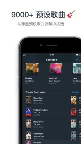 Tonebridge 1.4.1截图1