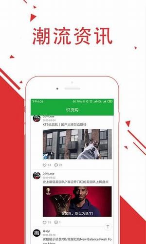 识货购 1.0截图4 识货购 1.0截图4