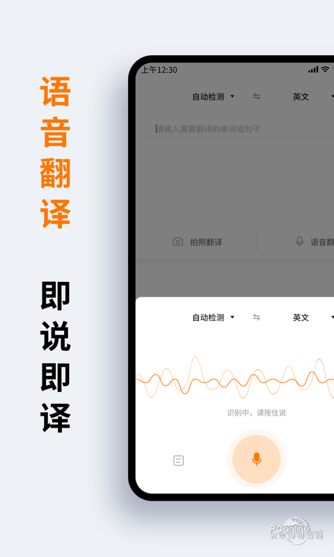 萝卜词典 9.0.50截图3