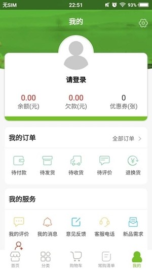 优美鲜蔬 0.0.11截图1 优美鲜蔬 0.0.11截图1