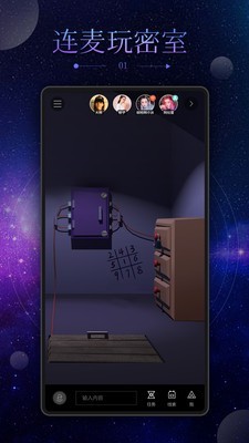 谜案馆 2.2.7截图1