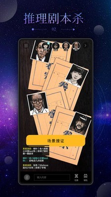 谜案馆 2.2.7截图2