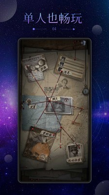 谜案馆 2.2.7截图4