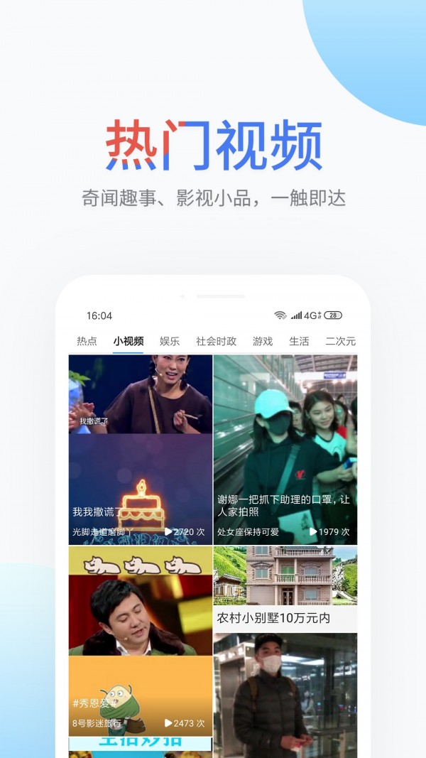搜啰截图4 搜啰截图4