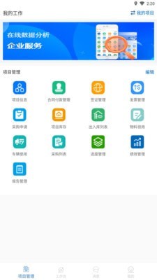 知工程截图1