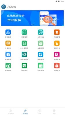 知工程截图2