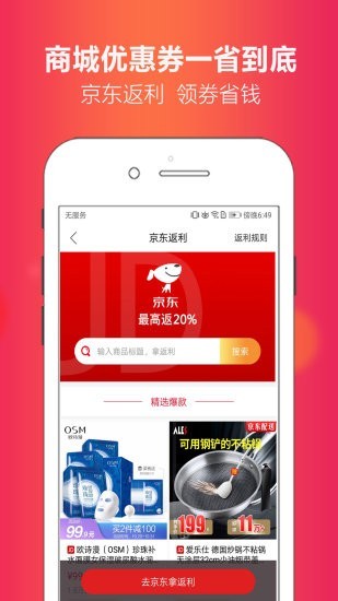 小啄优惠券截图4