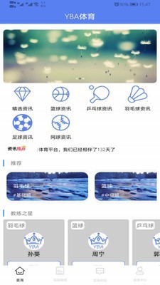 YBA体育截图2 YBA体育截图2
