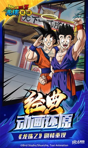 龙珠觉醒 2.5.0截图2