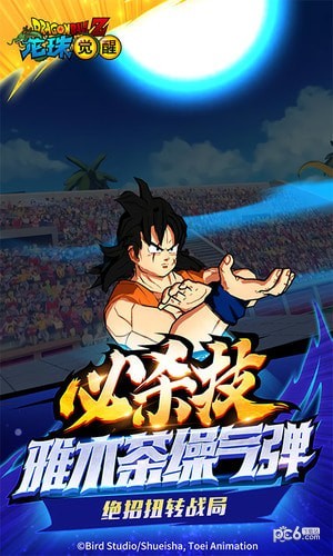 龙珠觉醒 2.5.0截图4