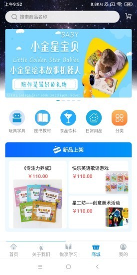 漫天繁星截图4 漫天繁星截图4
