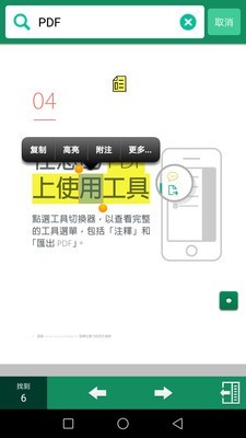 Gaaiho截图3