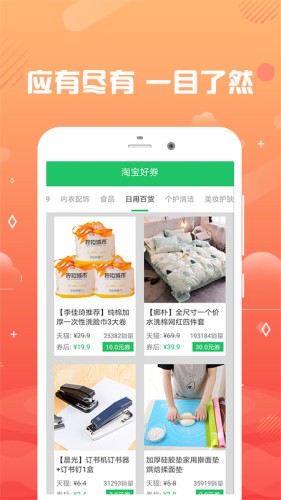 芝麻生活商城 1.0.0截图1 芝麻生活商城 1.0.0截图1