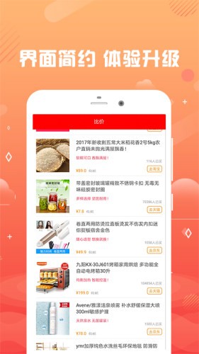 芝麻生活商城 1.0.0截图3 芝麻生活商城 1.0.0截图3