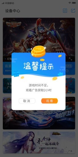 云派免费版截图4