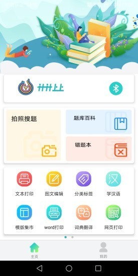 上上机截图1 上上机截图1