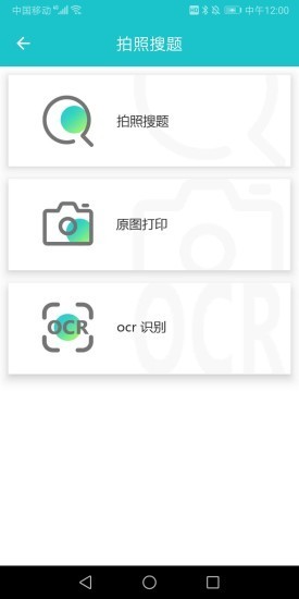 上上机截图2 上上机截图2