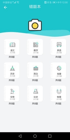 上上机截图3 上上机截图3