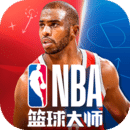 NBA篮球大师应用宝版 v2.1.0 安卓版