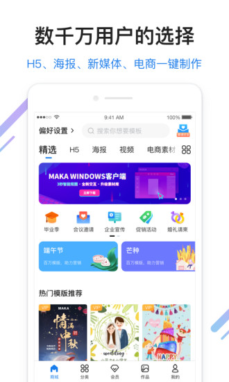MAKA 5.5.2截图1 MAKA 5.5.2截图1