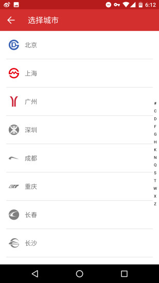 8684地铁 5.24截图5