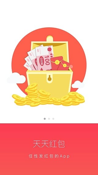 分众天天红包app