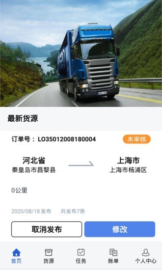 卡满行货主端 0.8.8截图3