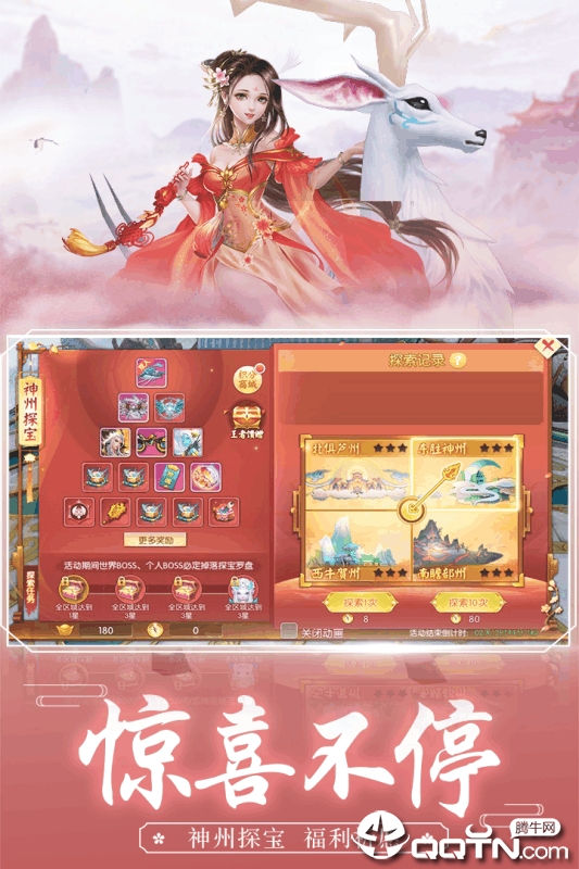 王者修仙手游BT版截图1