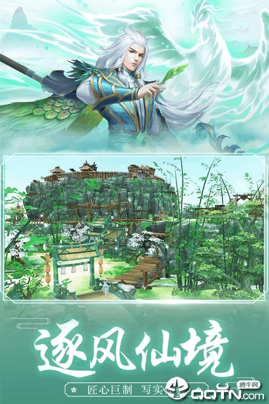 王者修仙手游BT版截图3