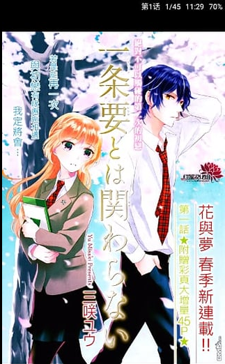 一库漫画2.1百度云下载地址 v2.1最新版本截图1