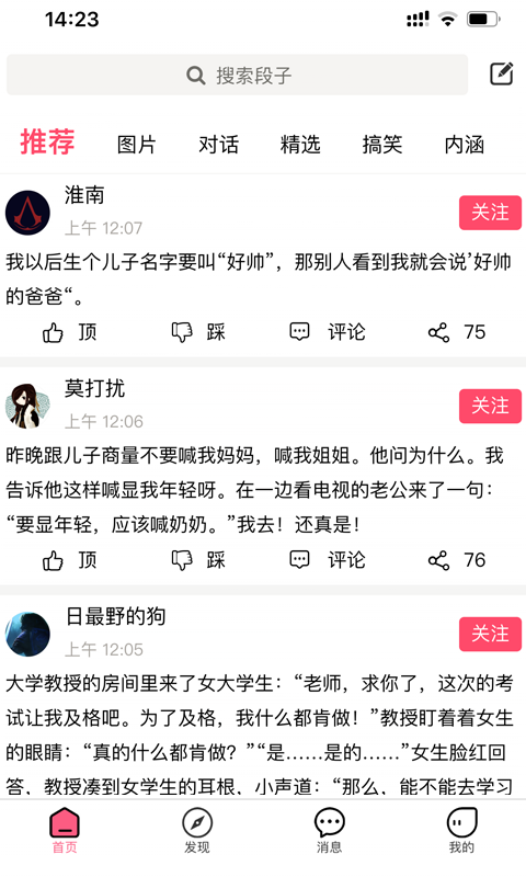 别逗了截图1 别逗了截图1