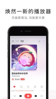 荔枝智慧树 5.10.8截图4