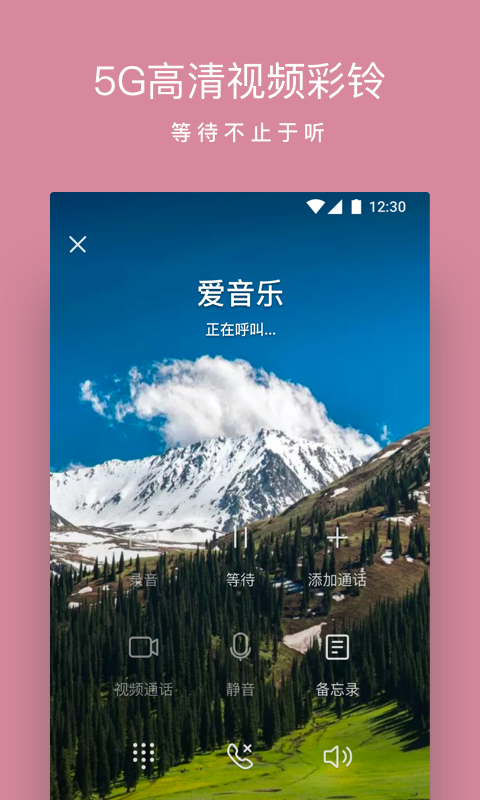 爱音乐 10.2.0截图2