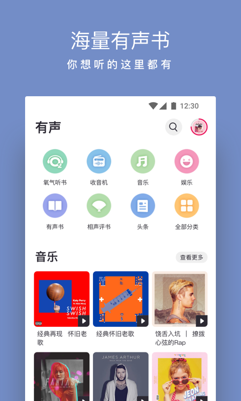 爱音乐 10.2.0截图5