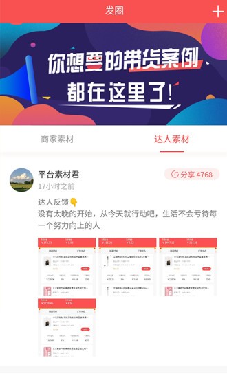 玖一抖商截图2