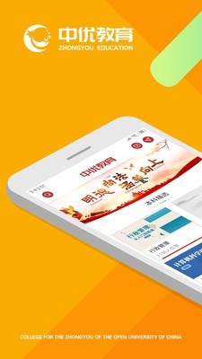 中优教育截图1