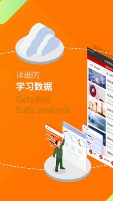 中优教育截图3