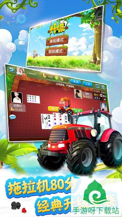 阿当福建麻将 v2.0截图1