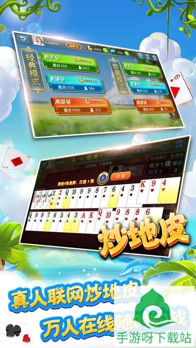 阿当福建麻将 v2.0截图3