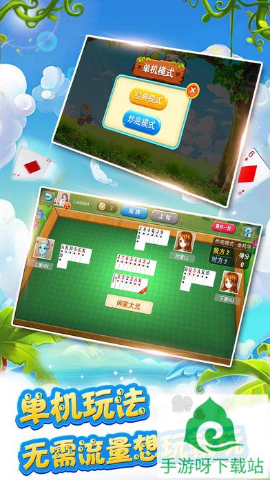 阿当福建麻将 v2.0截图4