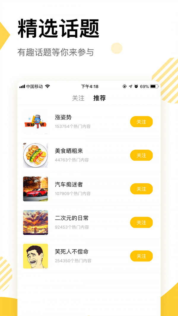 233社区 2.40.3.0截图3