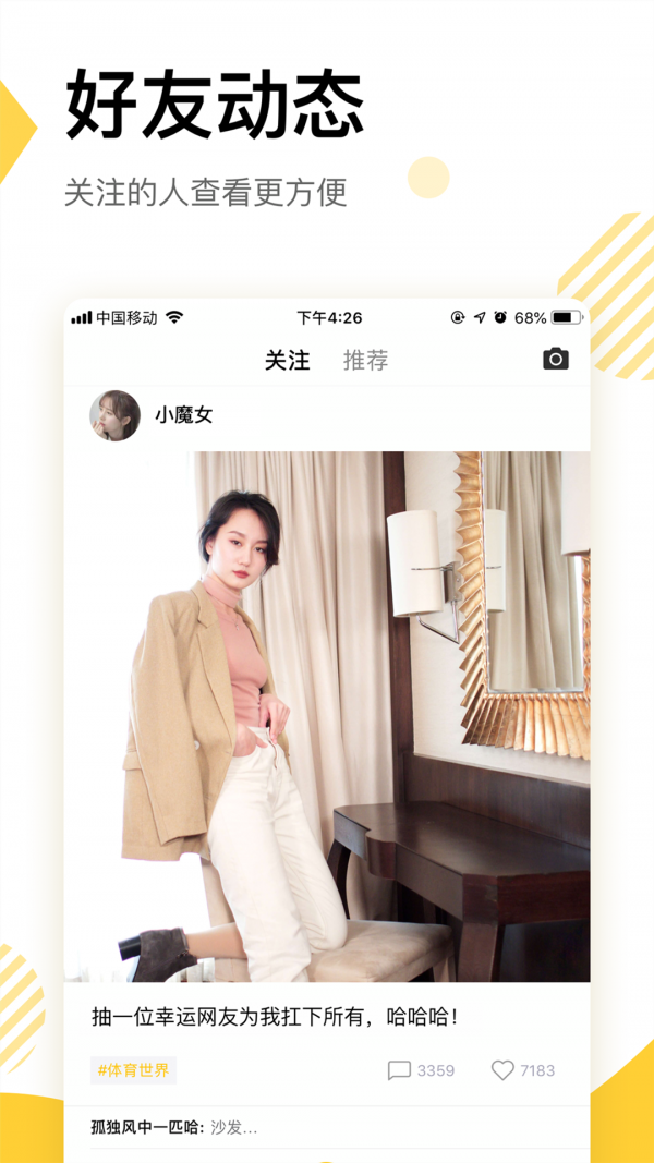 233社区 2.40.3.0截图4