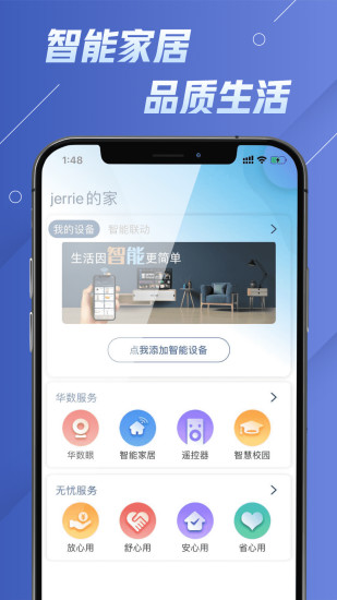 华数电视 v4.1.33截图1