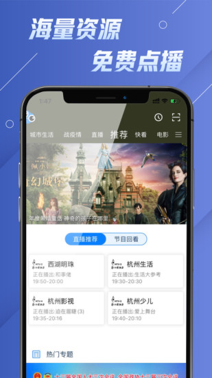 华数电视 v4.1.33截图3
