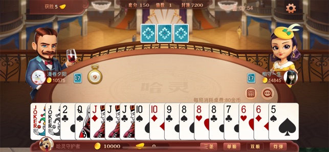 哈灵麻将安卓版