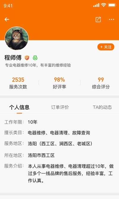 维联帮 1.1截图3 维联帮 1.1截图3